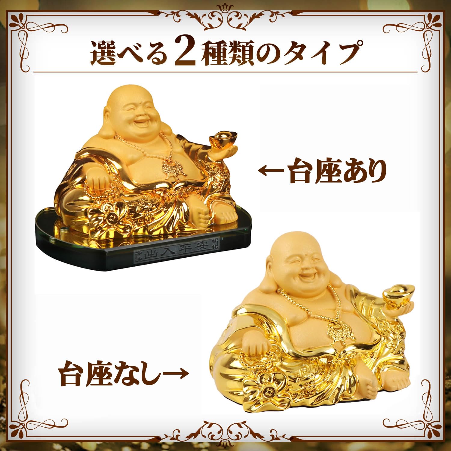 Amazon.co.jp: Archnote 布袋様 置物 七福神 風水グッズ 置き物 布袋 