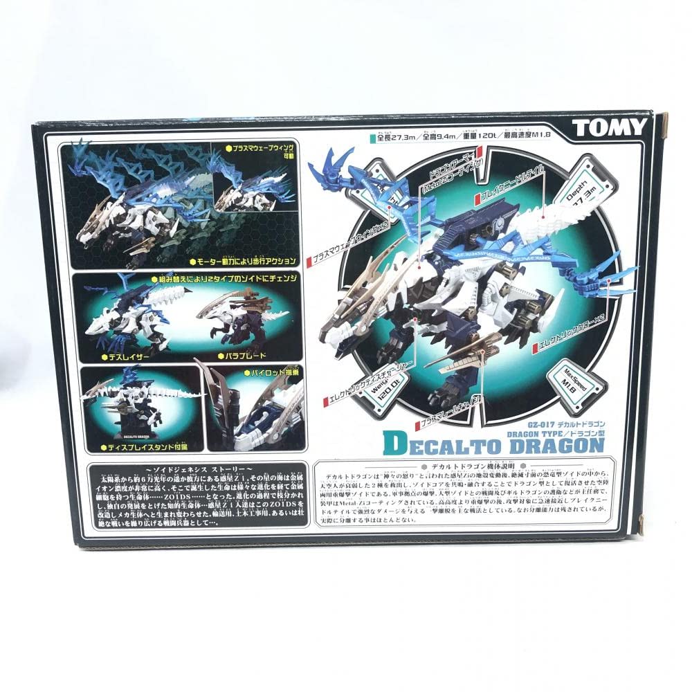 Amazon.co.jp: 未組立)GZ-017 デカルトドラゴン[240091309648] : おもちゃ