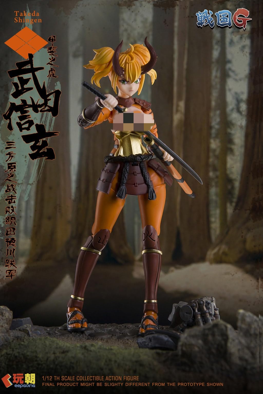 Amazon.co.jp: LEBOO 玩朝 KEEPGOING 1/12 戦国 G シリーズ 武田信玄