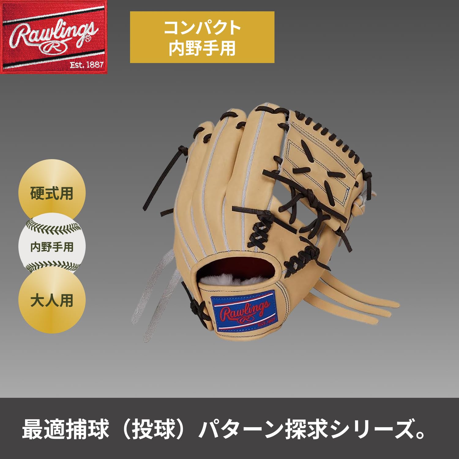 Amazon | ローリングス(Rawlings) 野球用 グラブ グローブ 硬式 [内