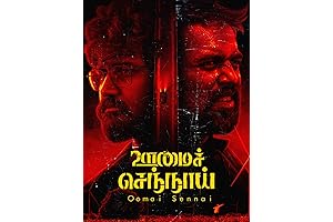 SindhuBaadh: Oomai Sennaai - The Ultimate Holistic Healer