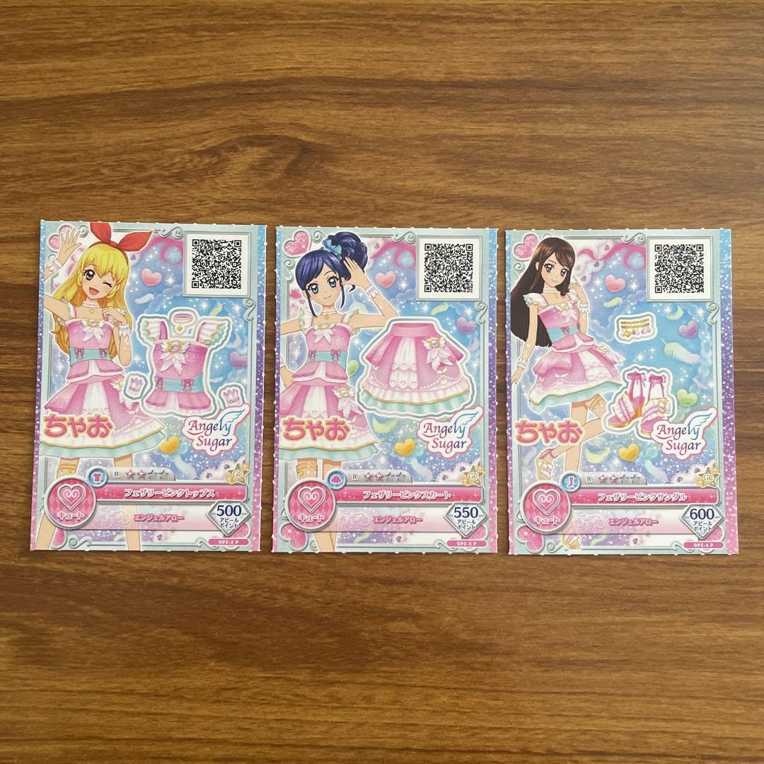 Amazon.co.jp: アイカツオンパレードちゃお付録 合計9枚コンプリート
