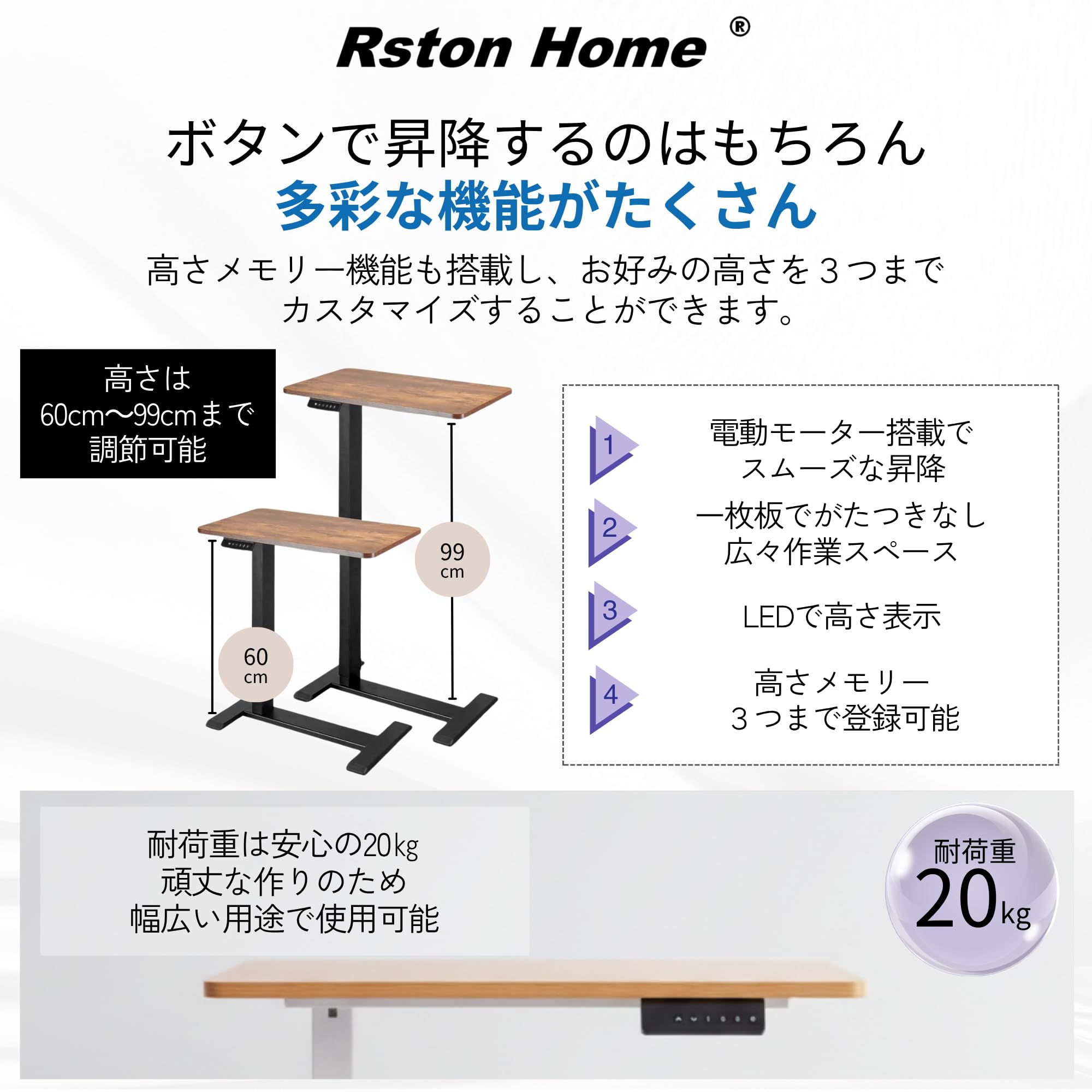 Amazon｜Rston Home 電動昇降テーブル Gen1 幅70cm 奥行40cm 高さ60