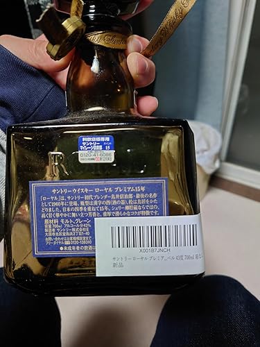 Amazon.co.jp: サントリー ローヤル プレミアム 15年 ブルーラベル 43