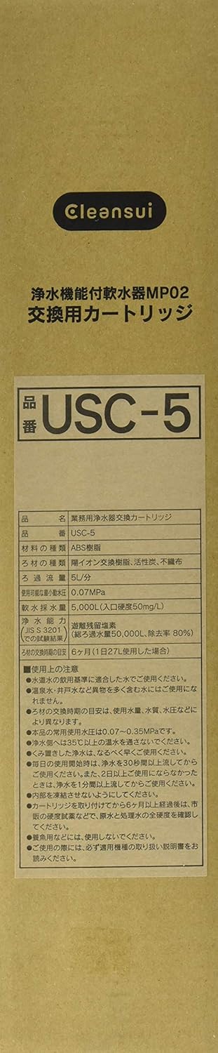 Mitsubishi Rayon CLEANSUI Commercial CLEANSUI MP02-5 Replacement Cartridge (1 pcs) USC5