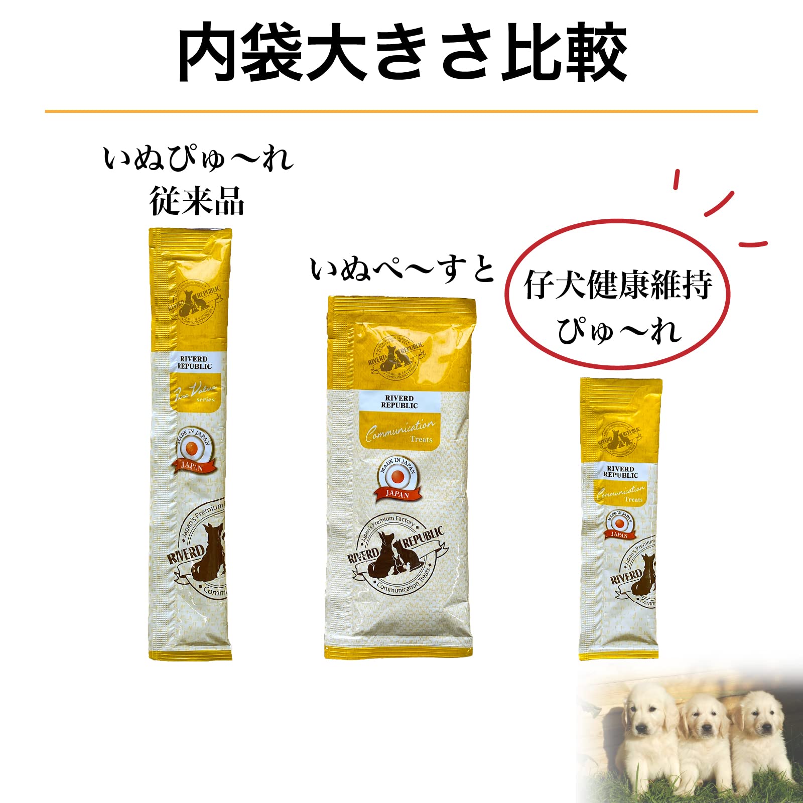 【新品】犬用　ペット用　ゼリー　いぬぴゅーれ　スープ　アイスなど　8袋セット 新品】犬用 ペット用 ゼリー いぬぴゅーれ スープ アイスなど 8