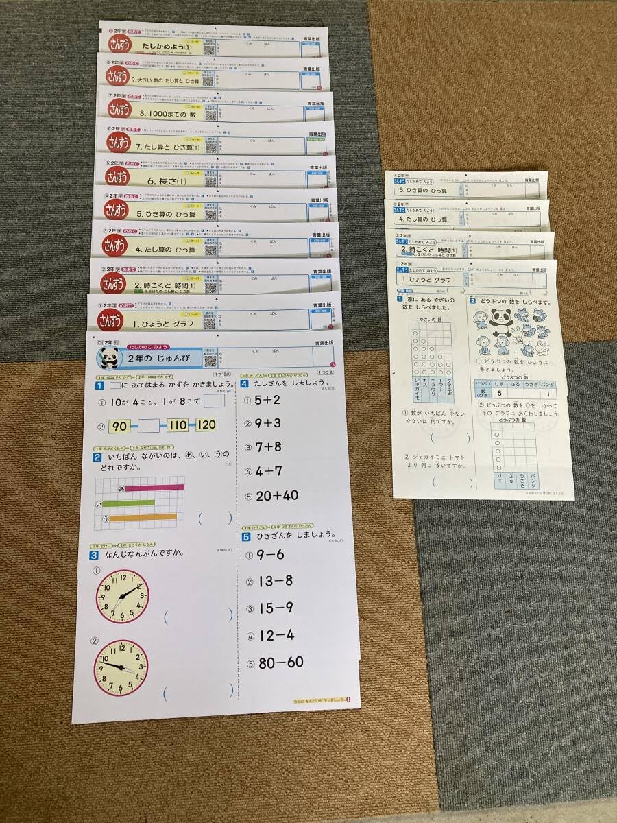 Amazon.co.jp: 未記入・解答なし小2 算数 カラーテスト 10枚 小テスト4