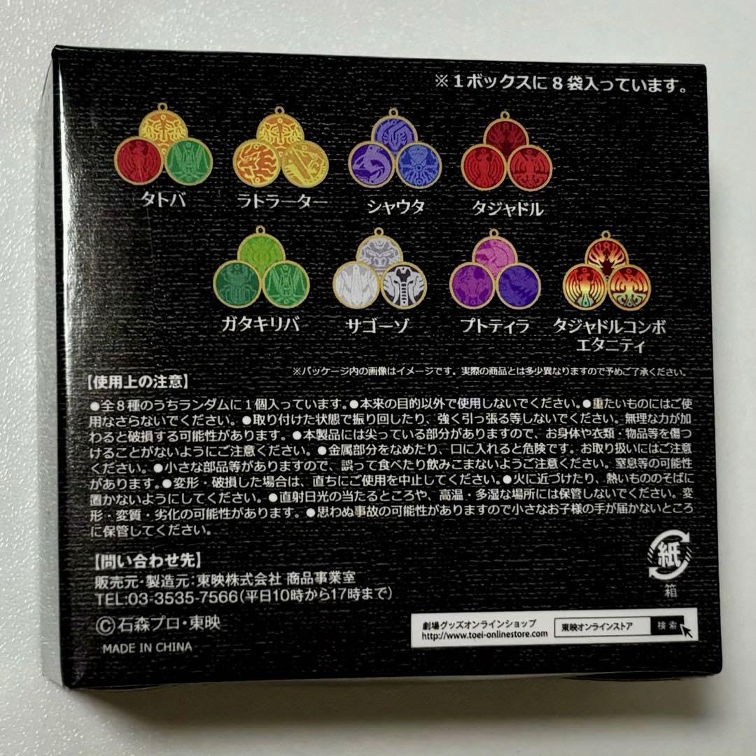 Amazon.co.jp: オーズ オーメダルチャームコレクション : おもちゃ