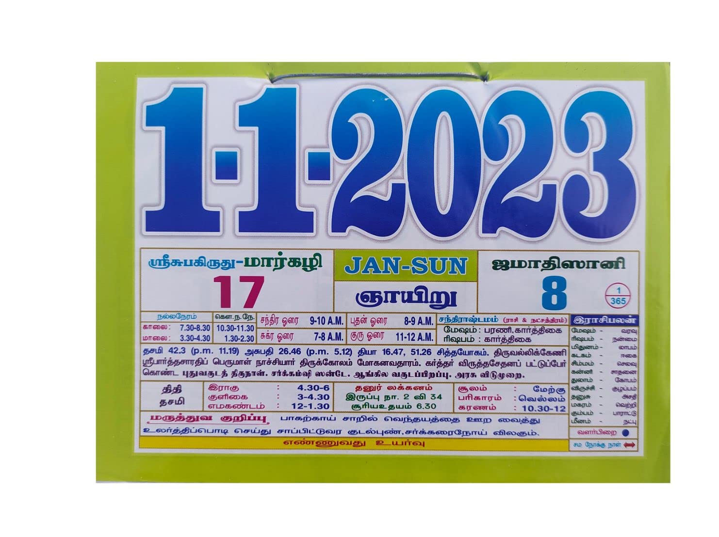 Sun Prints Tamil Daily Sheet Calendar Slip 2023, Size (8.26x6.10