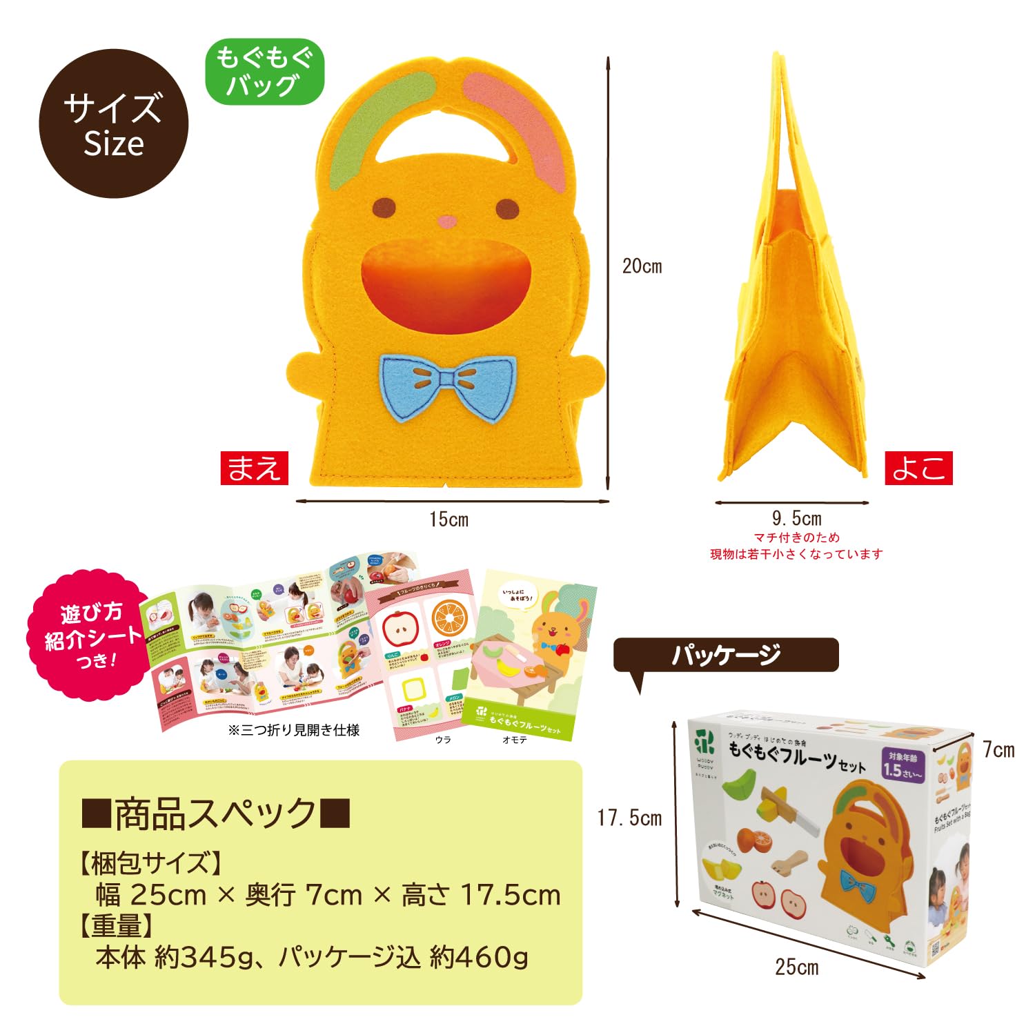 ウッディプッディ はじめての食育 もぐもぐフルーツセットサムネイル7