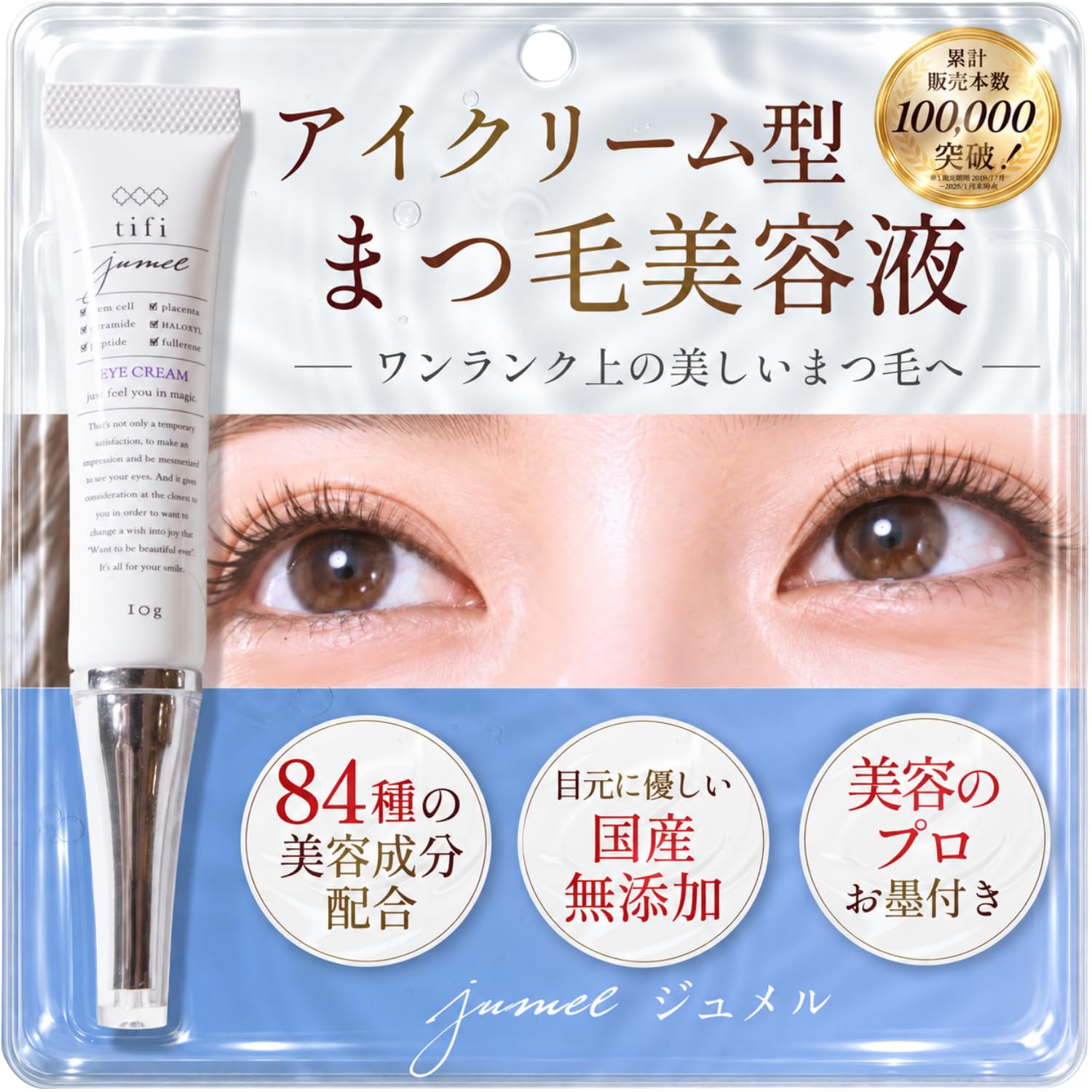 Amazon.co.jp: 【アイリスト推奨】 まつ毛 美容液 まつげ 目元 ケア 涙