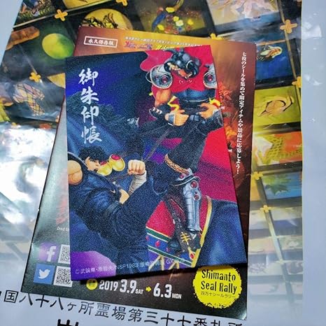 Amazon 北斗の拳 100冊限定 御朱印帳 アニメ 萌えグッズ 通販