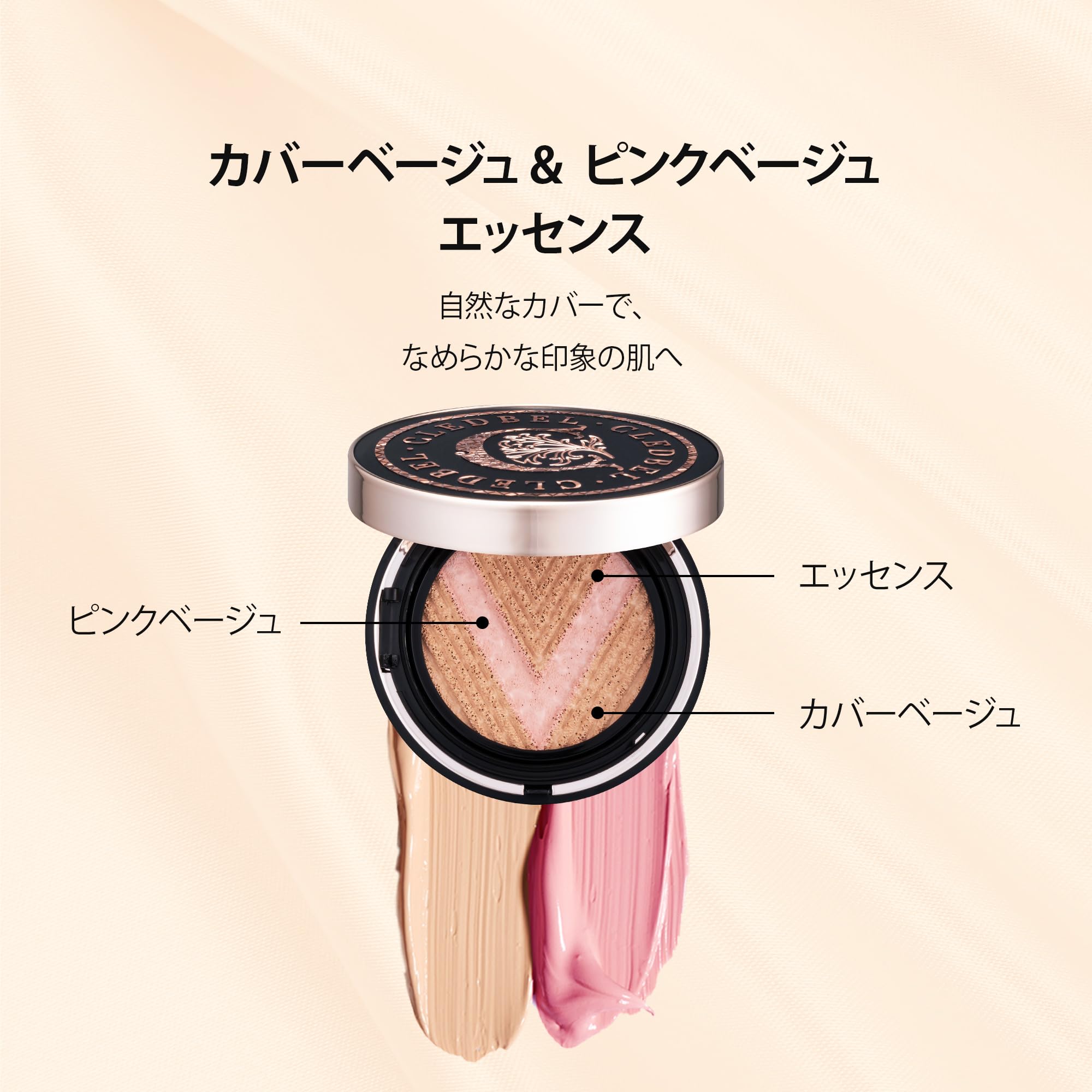 Amazon | Cledbel クレドベル グローパワー リフトV クッション ‐ 13ml