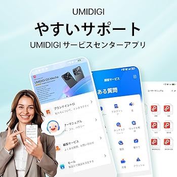 Amazon | UMIDIGI スマートフォン Android 14 スマホ 本体 SIM