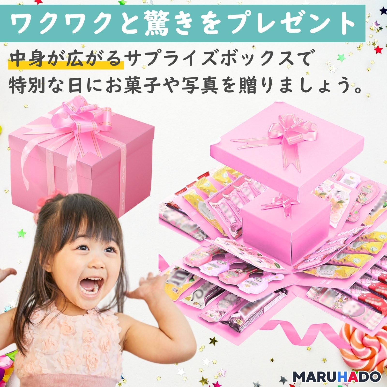 Amazon | MARUHADO ギフトボックス お菓子 サプライズ プレゼント 5層