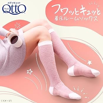 ‪ꪔ̤ ￤プロフィール必読ページ メディキュット3点 未使用。 レキットベンキーザー・ジャパン メディキュット フワッとキュッ