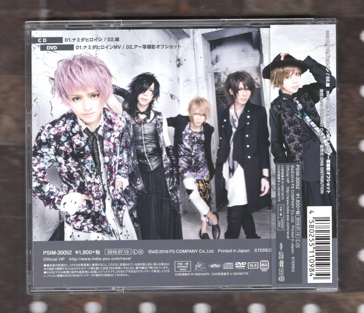 Amazon.co.jp: マキシCD+DVD) レイヴ ナミダヒロイン : おもちゃ