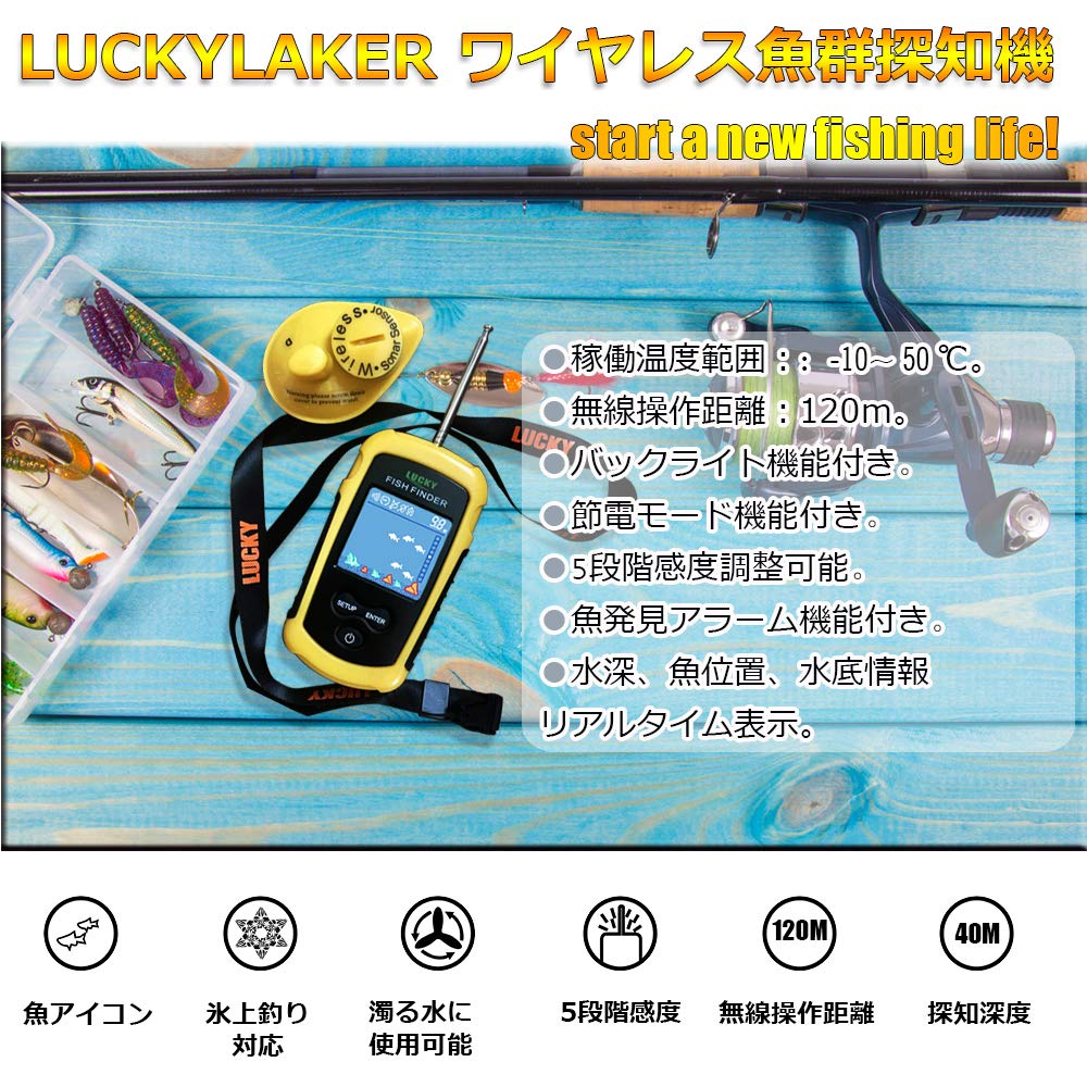 Amazon | LUCKYLAKER ボート ワイヤレス 魚群探知機 ポータブル 海  