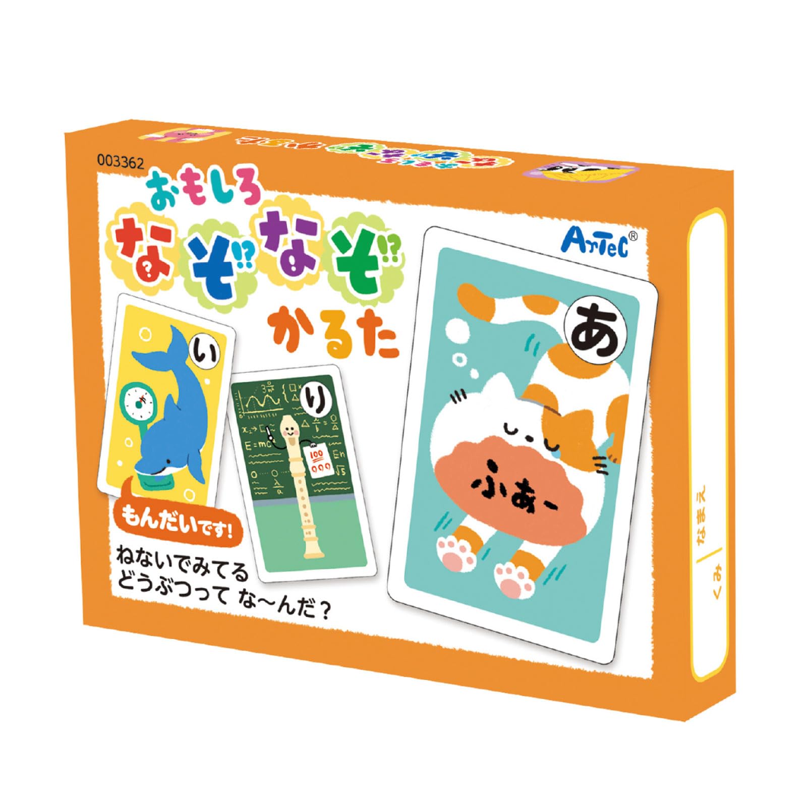 Amazon | アーテック(Artec) おもしろなぞなぞかるた フリー カード