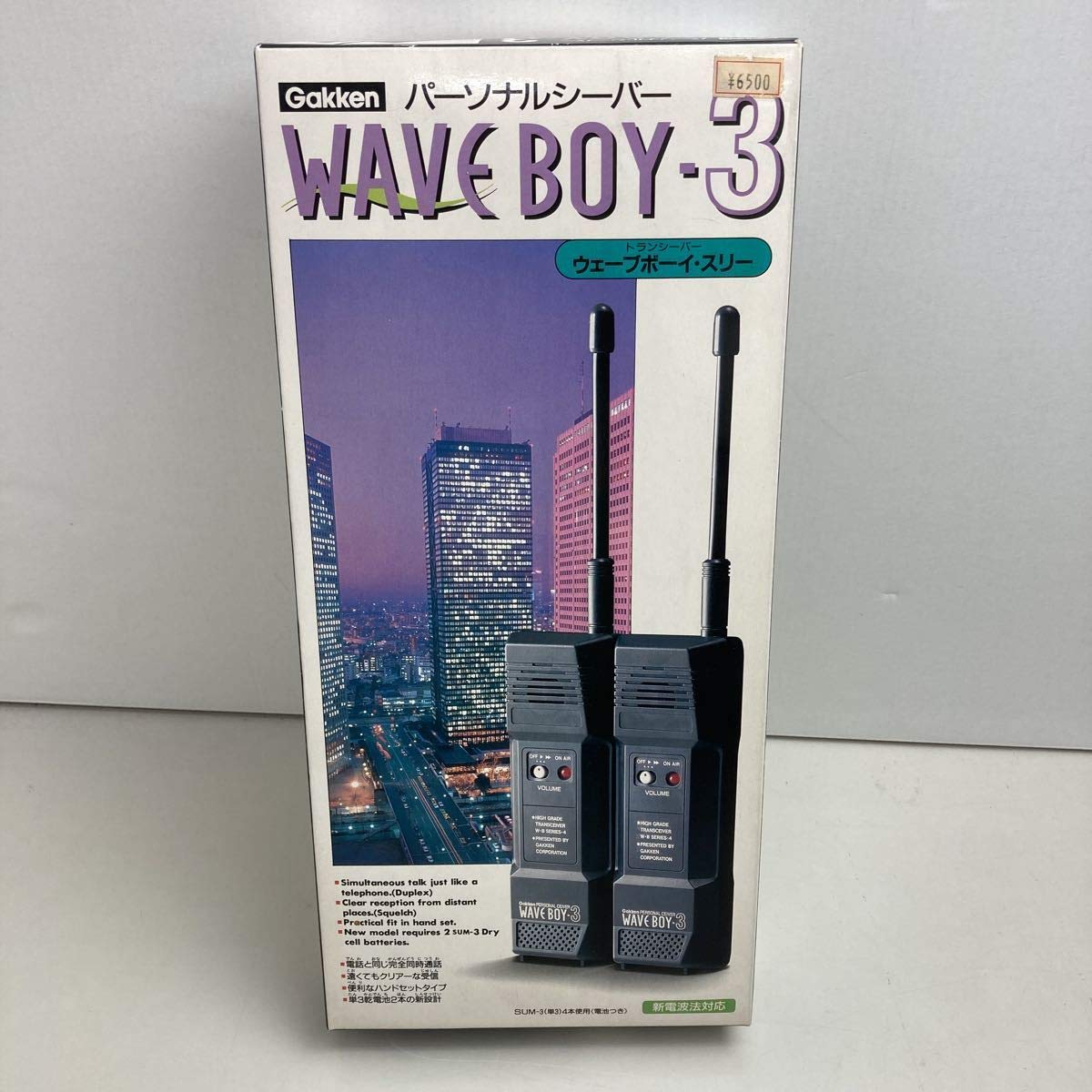 Gakken WAVE BOY-4 ジェットシーバー Gakken WAVE BOY-4 ジェットシーバー