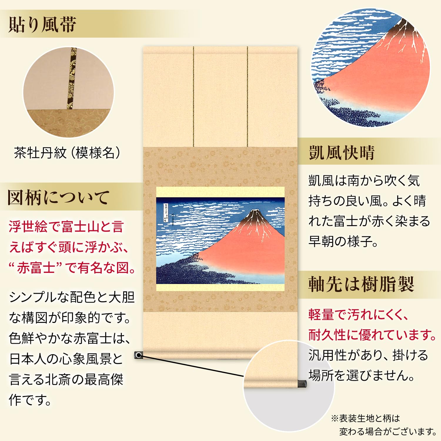 美品】風格ただよう風光日彩 掛軸 象牙様軸先 美品】風格ただよう風光