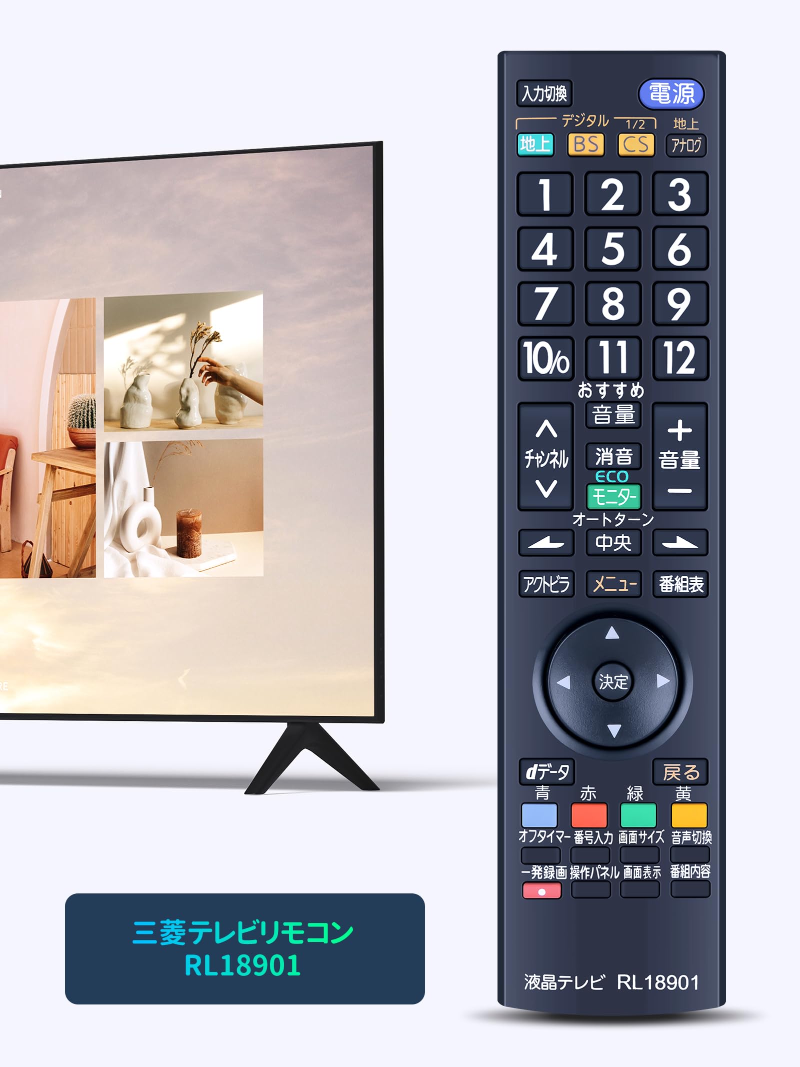 液晶テレビ 三菱RL20901