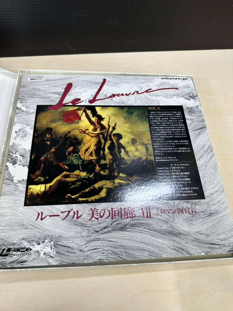 Amazon.co.jp: NHKビデオディスク ルーブル 美の回廊 7巻 セット