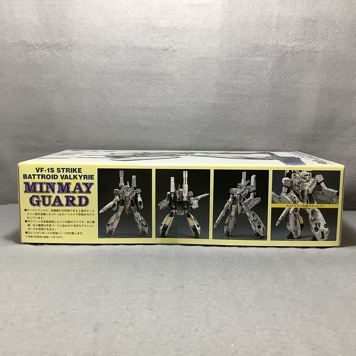 1/72VF1-Aバトロイド＆リガード2点セット ハセガワ 1/72 VF-1 バトロイド 制作レビュー | TatoVen模型部屋