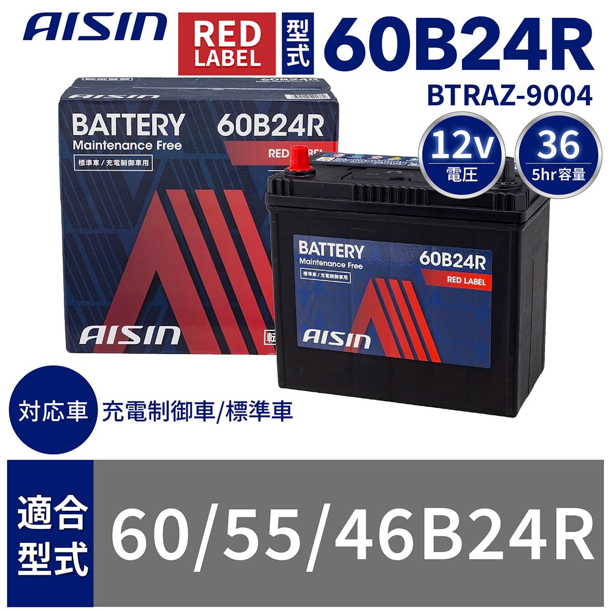 Amazon | アイシン AISIN 車用 バッテリー 60B24R (55B24R 46B24R