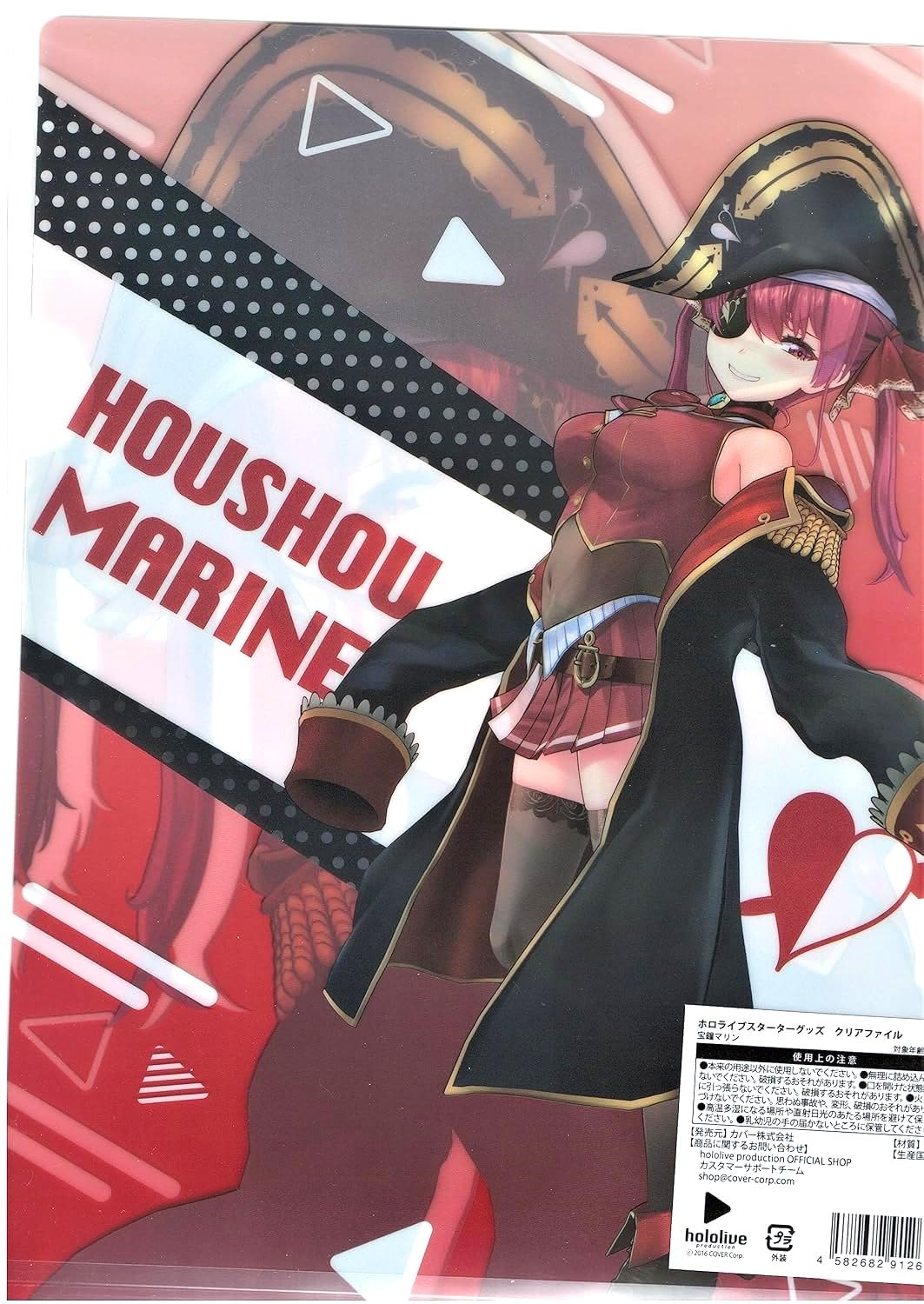 Amazon.co.jp: 宝鐘マリン クリアファイル スターター 公式グッズ