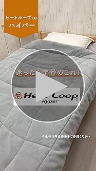 Amazon｜ディノス 寝具 ケット ヒートループ（R）ハイパー ぬくぬく