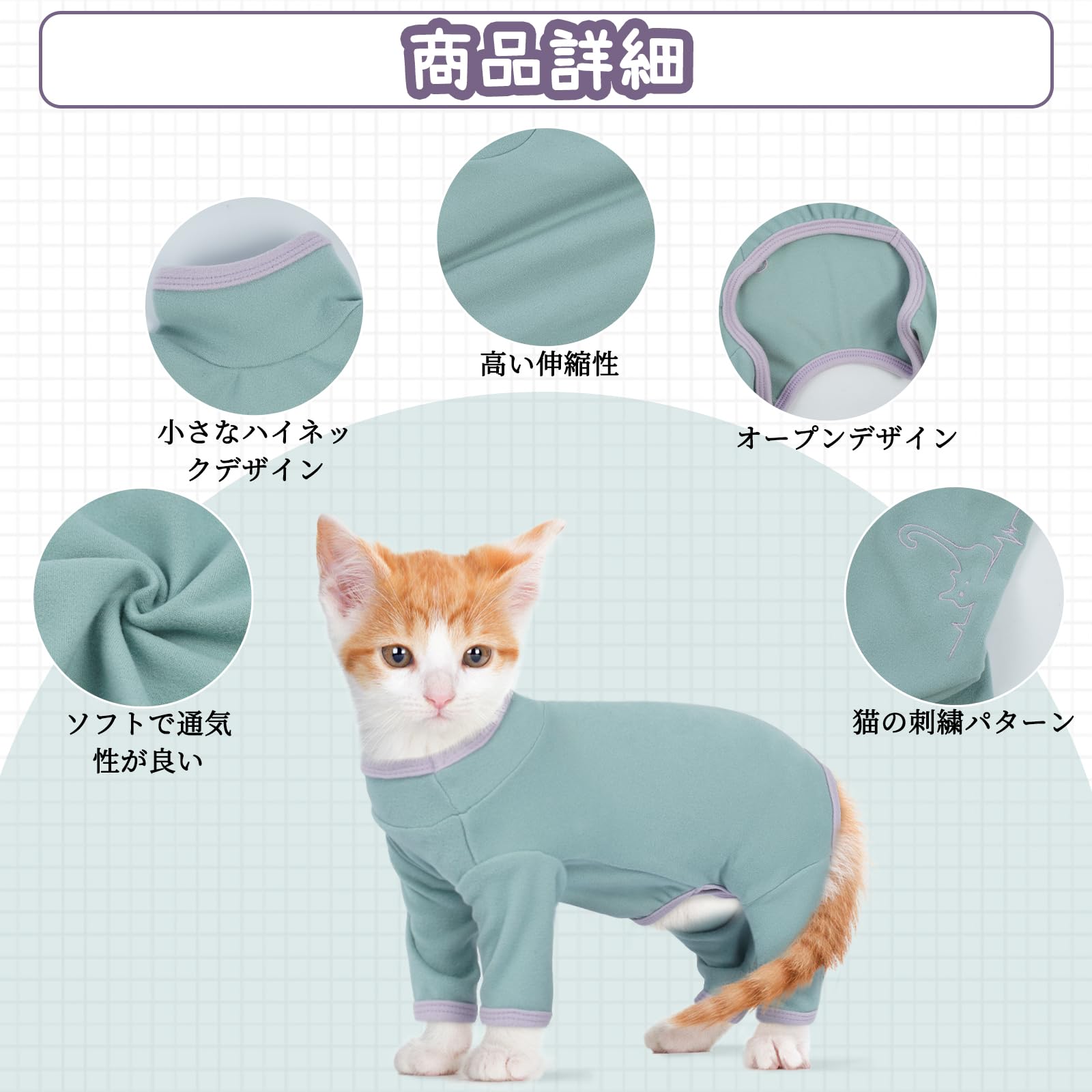 新品】猫 術後服回復スーツ 通気性抜群 舐め防止 ジャンプスーツ型