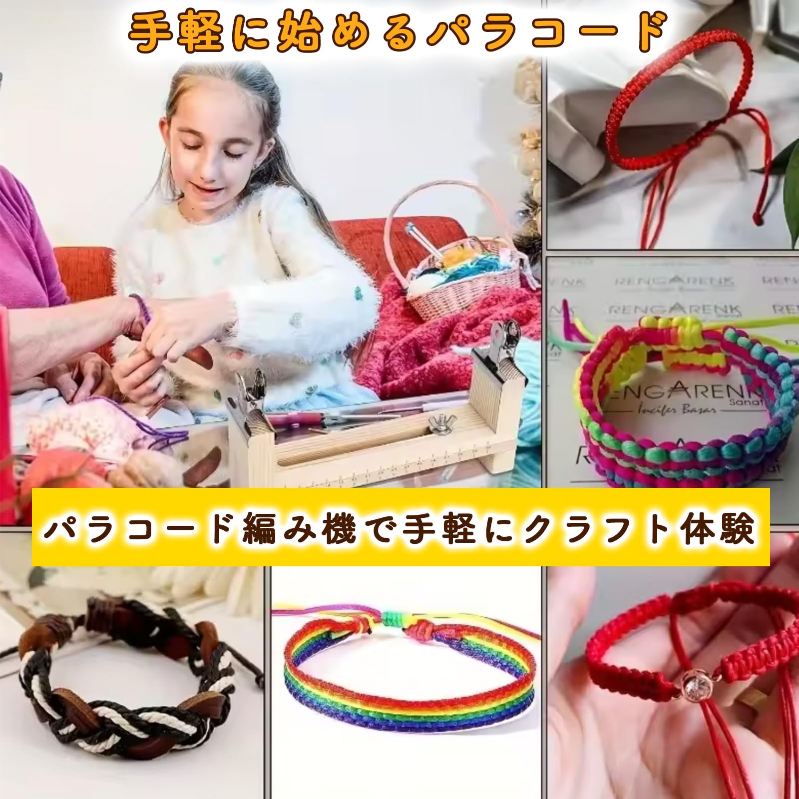 Amazon | nijimomo パラコード編み機 長さ調整式 編み台 ブレスレット 
