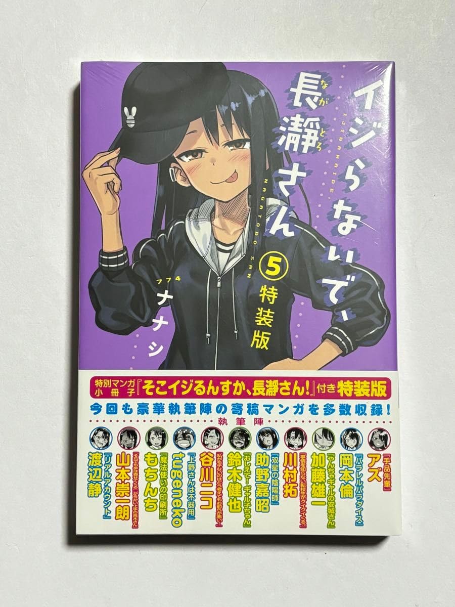 ぞ*ん様 プレイマット　ラバーマット　いじらないで長瀞さん 5 ぞ*ん様 プレイマット ラバーマット いじらないで長瀞さん 5