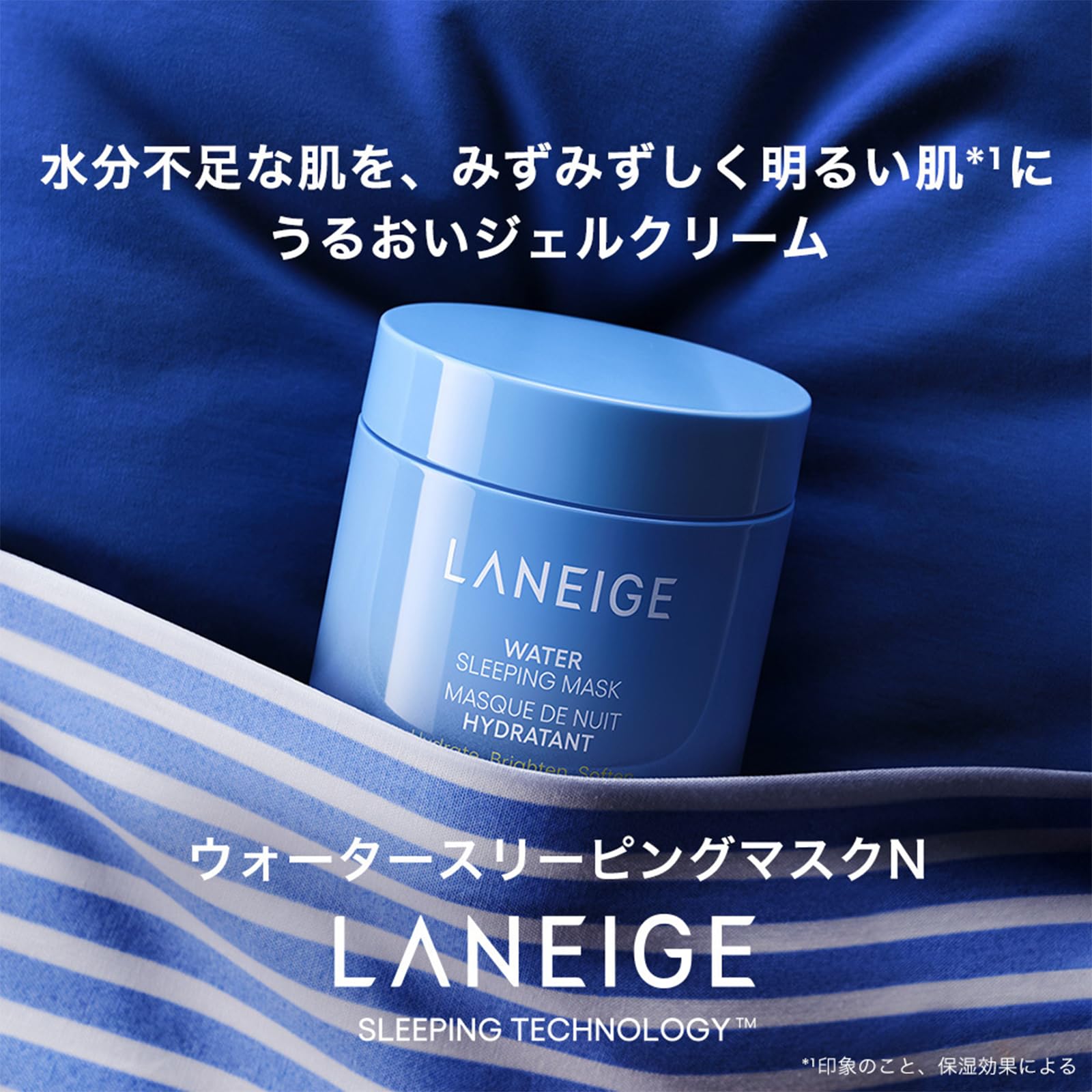 Amazon | ラネージュ スリーピングマスクトリオセット​ ナイトマスク