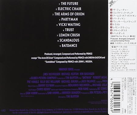 Amazon バットマン プリンス ダンス エレクトロニカ ミュージック