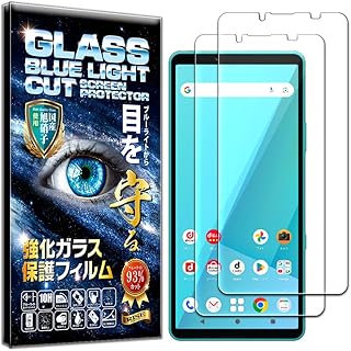 【RISE】【2枚組】 フィルム Xperia 10 VII SO-52F / SOG16 / A502SO / XQ-FE44 エクスペリア10 7 用 ガラスフィルム ブルーライトカット 93% ガラスフィルム 保護フィルム 強化 ガラス 高透過 高光沢 日本製 旭硝子 硬度10H 2.5Dラウンドエッジ 自動吸着 気泡ゼロ 飛散防止 指紋軽減 撥水撥油 3D タッチ
