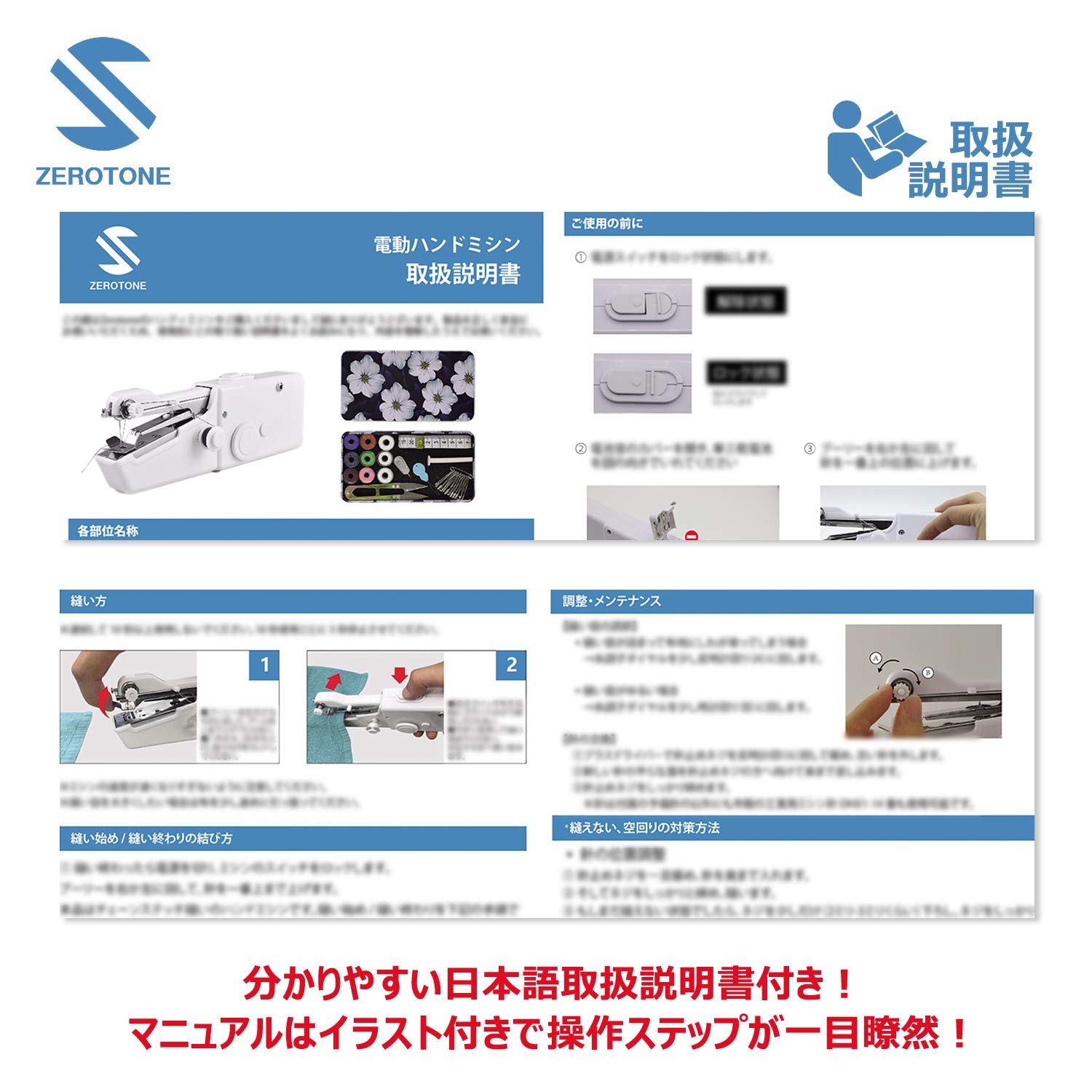 ハンドミシン Amazon | ハンディミシン Zerotone【最新型】ハンドミシン 片手
