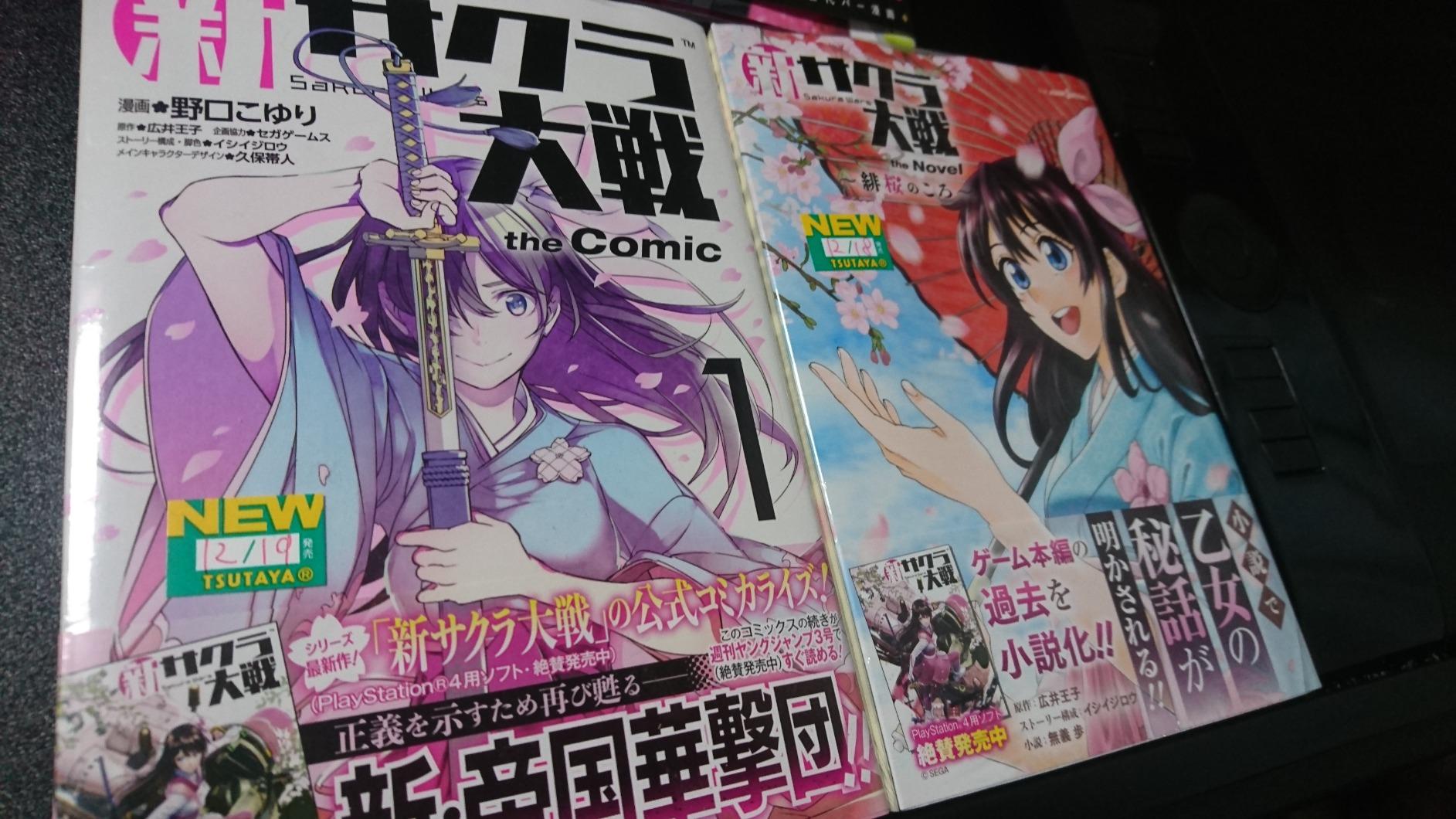 雨宮さくら入隊（本編）前の物語