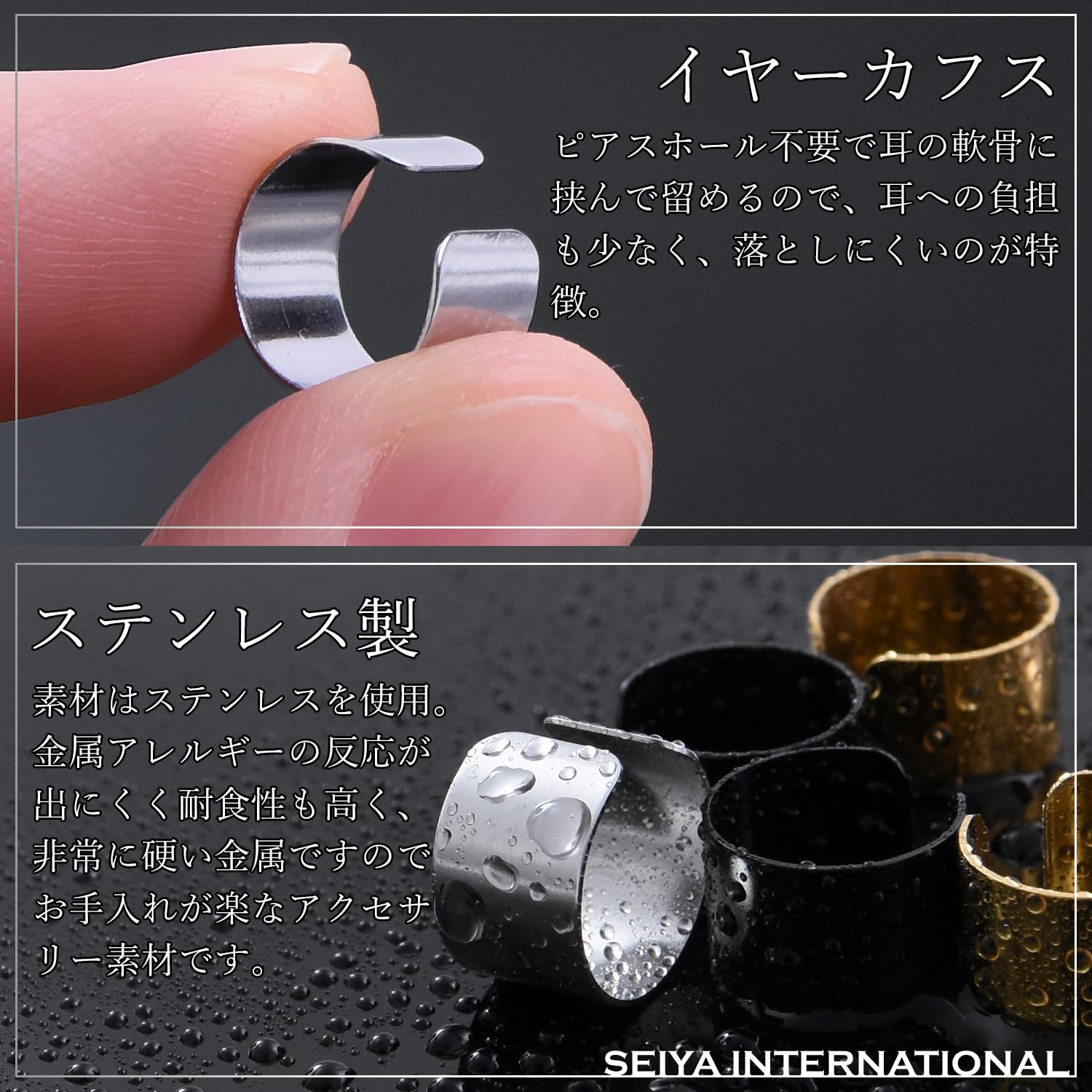 [SEIYA INTERNATIONAL] イヤーカフ メンズ ステンレス 金属アレルギー対応 イヤリング フェイクピアス シンプル 軽量 - 4