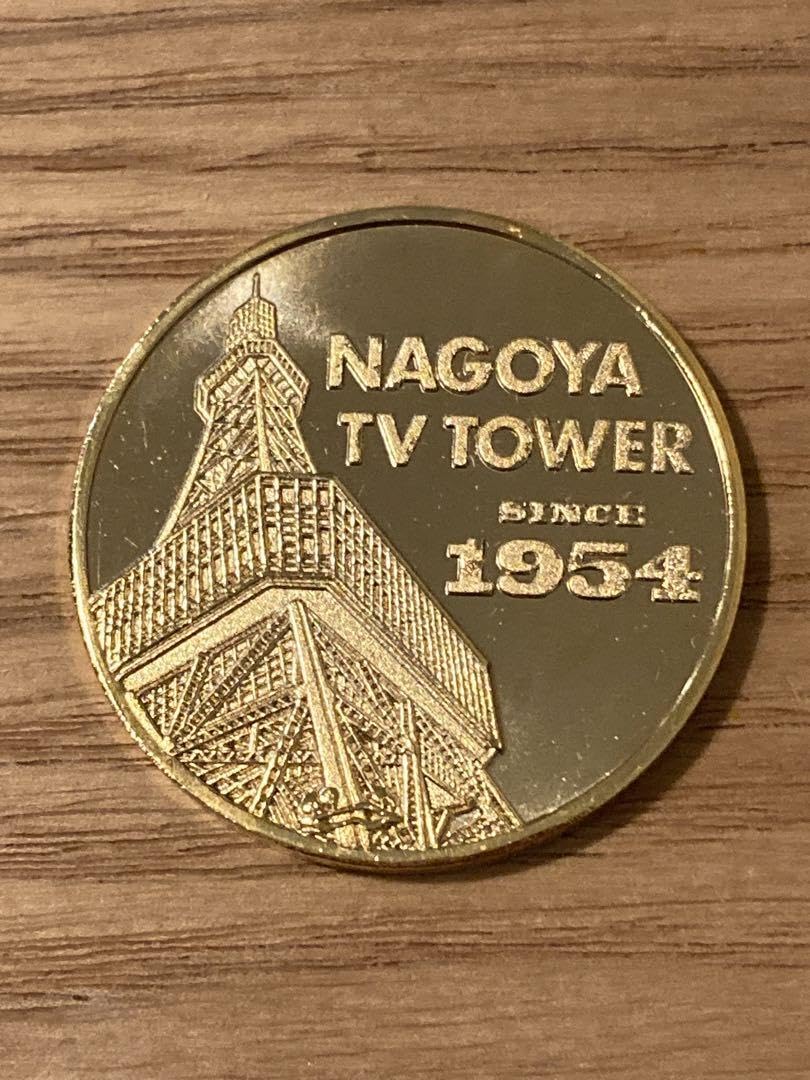 名古屋テレビ塔★タワー☆記念メダル★茶平工業 Amazon.co.jp: 名古屋テレビ塔 記念メダル 茶平工業 : おもちゃ