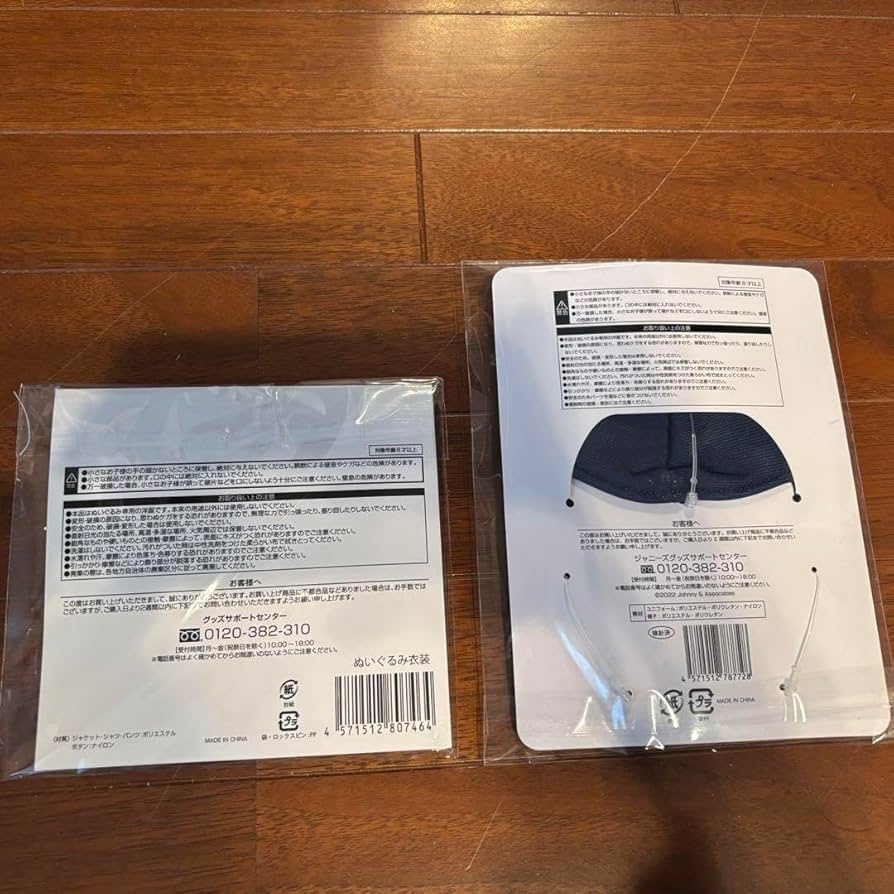 Amazon.co.jp: A.B.C-Z Gocoichiぬいぐるみ 衣装 2つセット