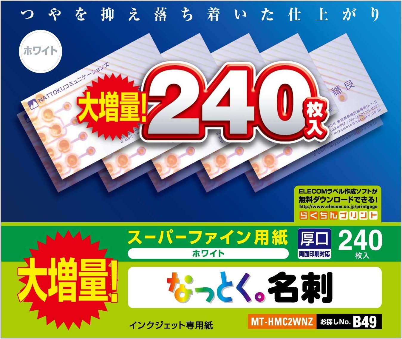 ELECOM assent business card (increased version) MT-HMC2WNZ (japan import)