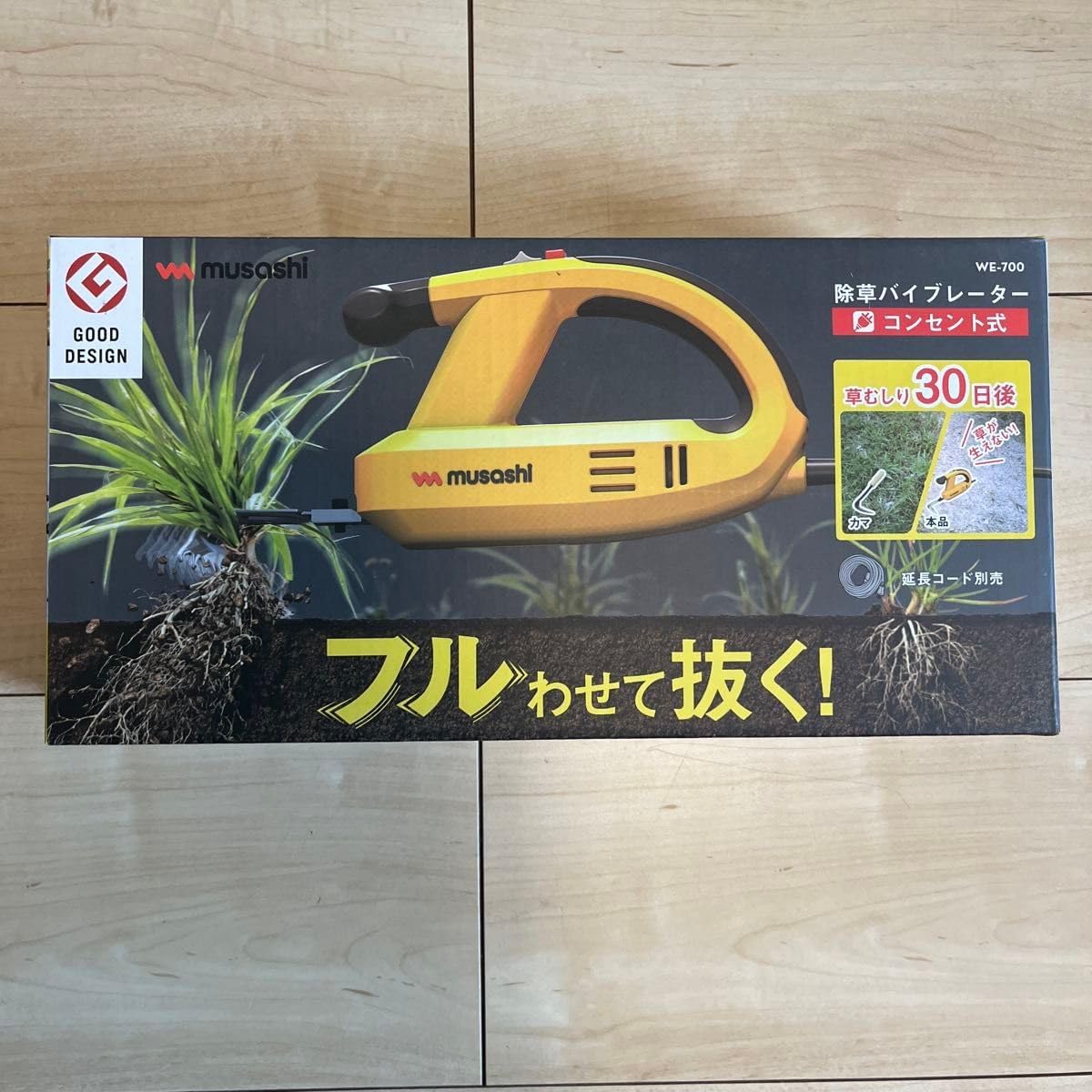 ムサシ 除草バイブレーダー WE-700 草むしり 雑草抜き 草抜き 