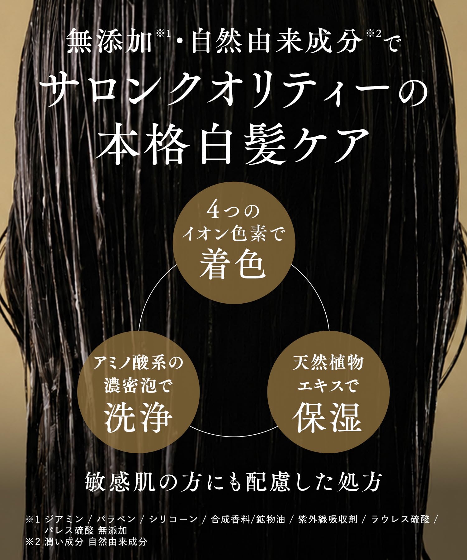 ROOT VANISH KIWABI カラーシャンプー ブラック 300ml2本 Amazon | 綺
