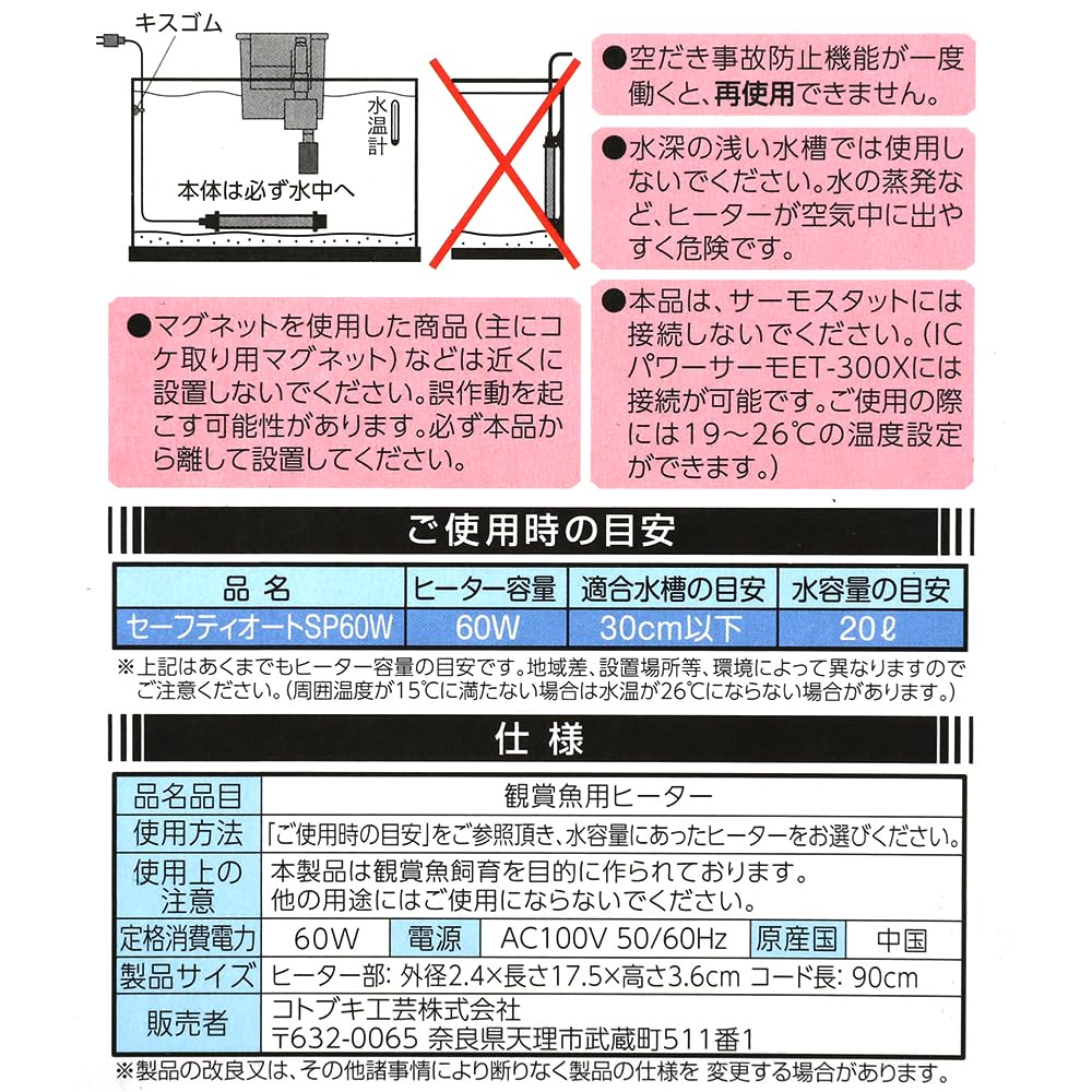 Amazon | 寿工芸 コトブキ工芸 セーフティオートSP 60W | Kotobuki