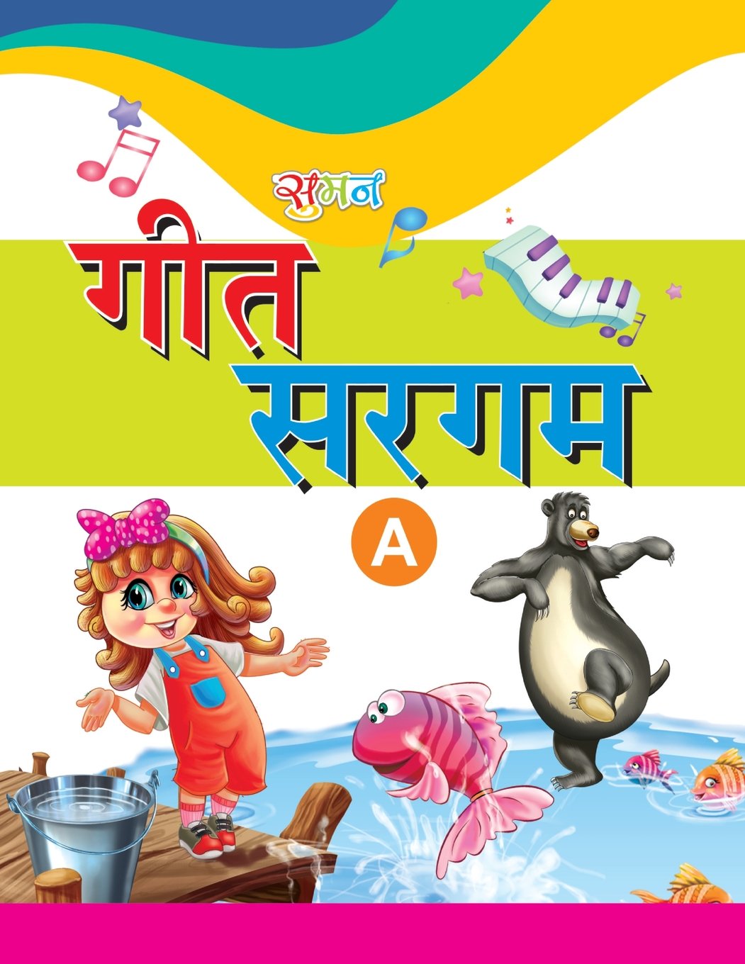 Geet Sargam Desertcart Seychelles