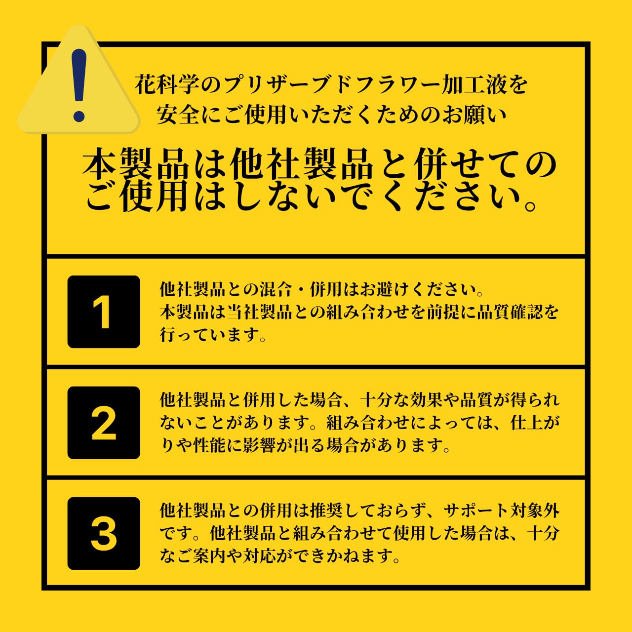 Amazon.co.jp: 手作りプリザーブドフラワー加工液【脱水・脱色液】 SF