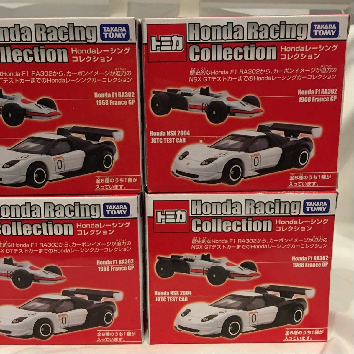 Amazon | 全6種セット トミカ ミニカー レーシング コレクション