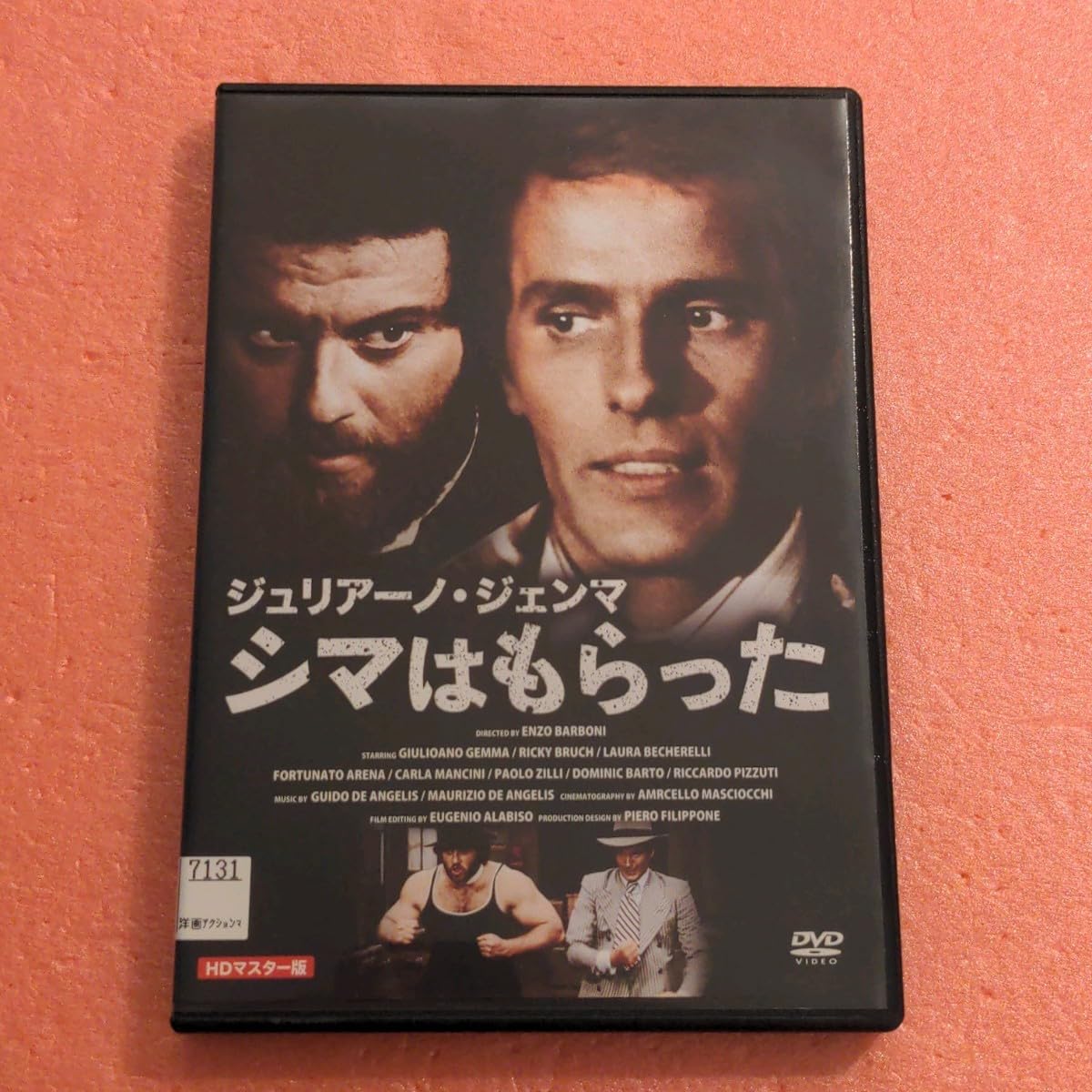 Amazon.co.jp: DVD シマはもらった ジュリア―ノ ジェンマ HD